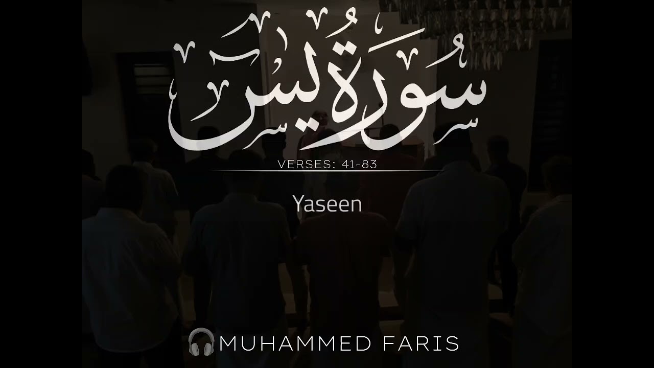 RAMADHAN-24| Qiyamullail - SURAH : yaseen,mudhasir,qiyamah,insan |@mhmdfaris666Quran recitation