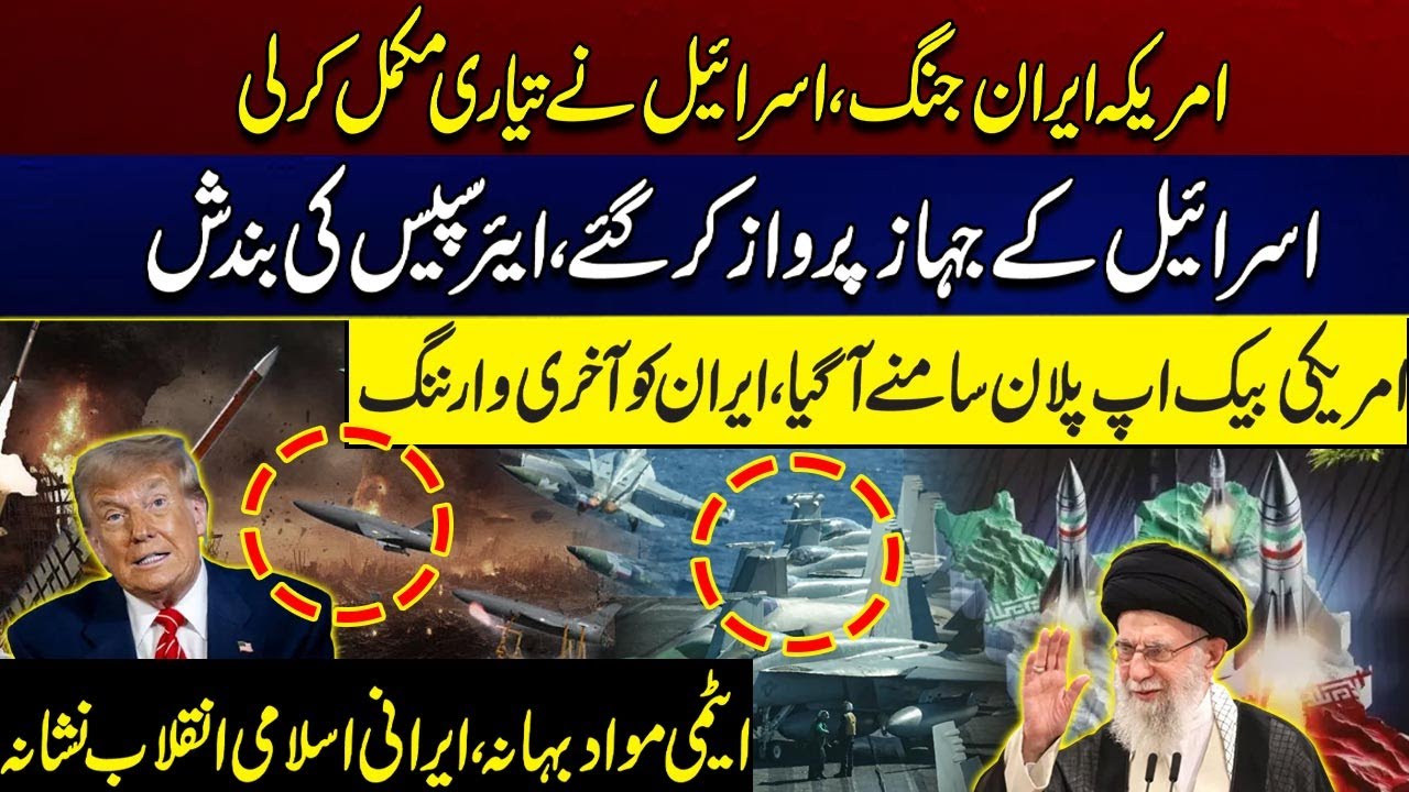 US-Iran War, Israel Completes Preparations | Must Watch | City 41