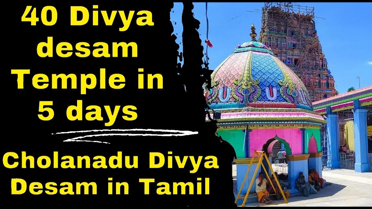 108 Divya Desam List | Chola nadu Divya Desalu map in Tamil