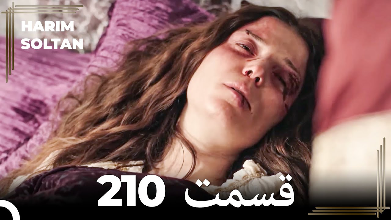 حريم سلطان قسمت 210 (Dooble Farsi)