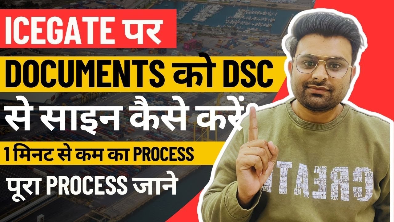 How to sign Document on ICEGATE I Required Documents for AD Code I AD Code Registration Process