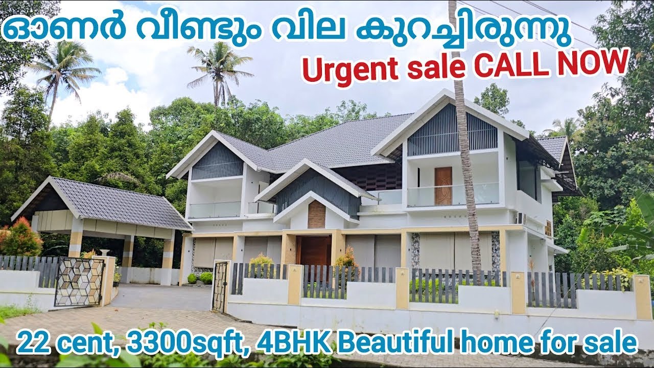 ഓണർ വിദേശത്തേക്ക് പോകുന്നതുകൊണ്ട് ഈ അടിപൊളി വീടിന്റെ വില വീണ്ടും കുറച്ചിരുന്നു OLD RATE ₹₹1.65