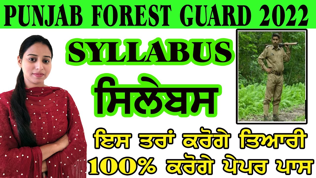 PSSSB FOREST GUARD SYLLABUS 2022 | PUNJAB FOREST GUARD | punjab forest guard bharti 2022 #psssb