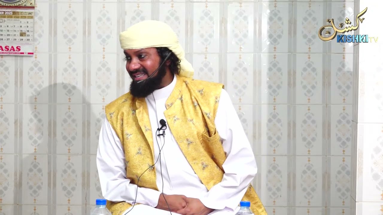 YAJUE MARADHI MATANO YANAYOWAMALIZA WAISLAM - SHEIKH KISHK
