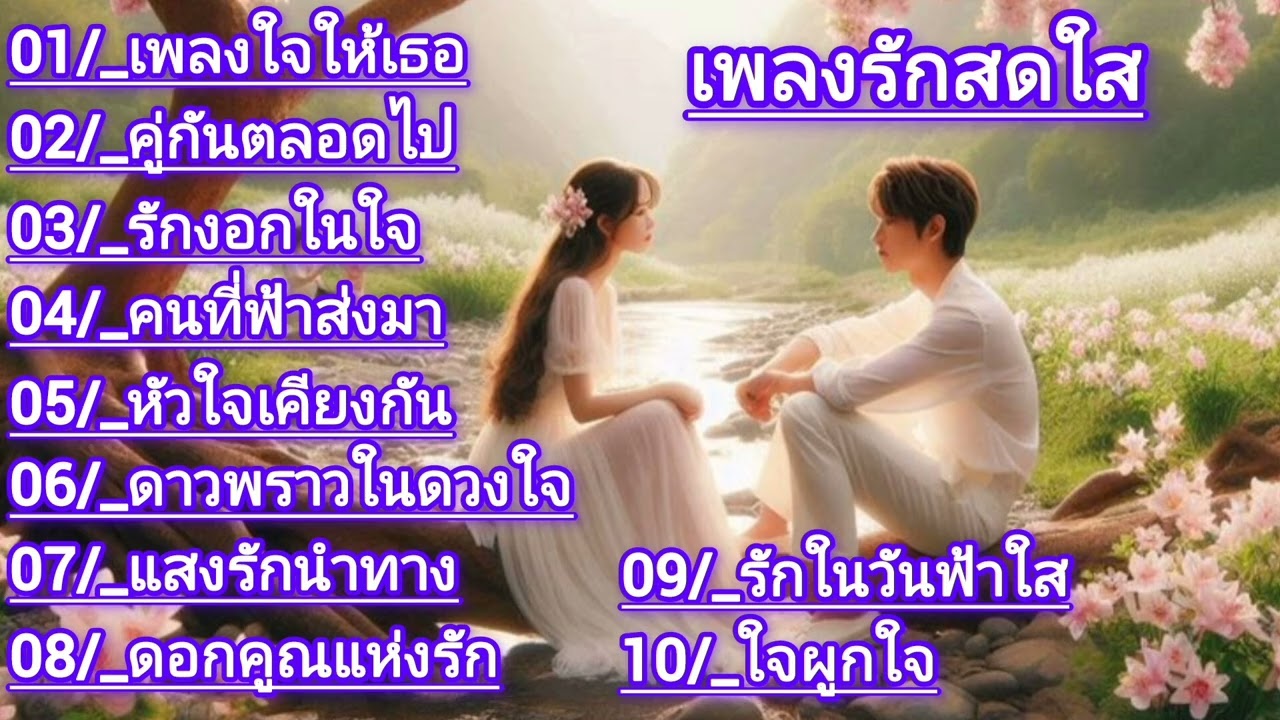 คนที่ฟ้าส่งมา 