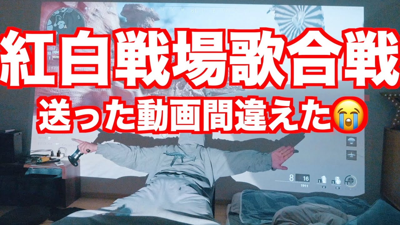 米津玄師LOSERを笑ってはいけない紅白戦場歌合戦に送ったつもりだった動画😭