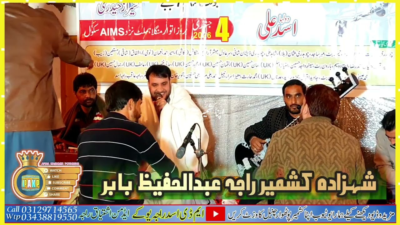 New Program Pothohari Sher 2026 || Raja Hafeez Babar Vs Sheraz Haidri || Mangla Humak Program 