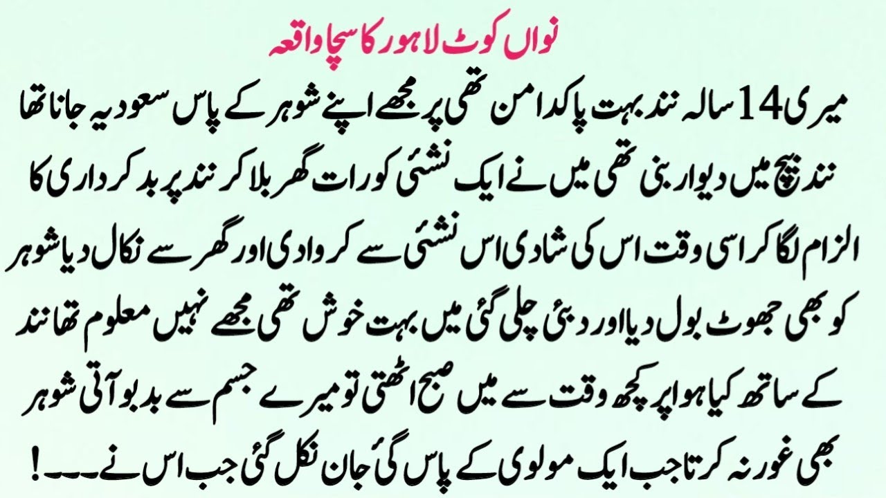 Islamic Moral  story In Hindi Urdu | Best  Islamic Story In Urdu | Hindi Kahani | Sachi Kahaniyan