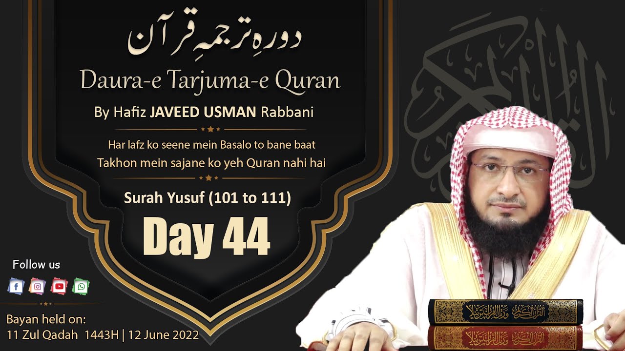 LIVE - Daura-e Tarjuma-e Quran - Day 44 | By Hafiz Javeed Usman Rabbani | MSLI Tv