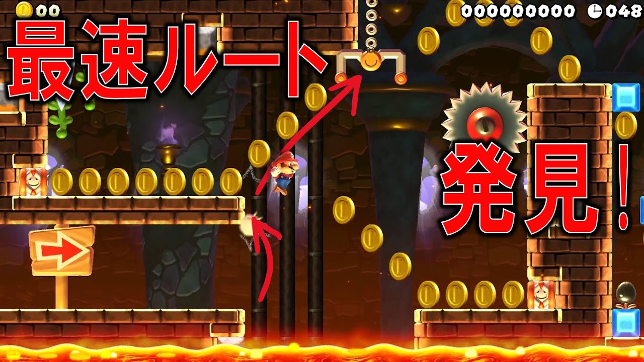 40秒スピードランでズル開拓して最速タイムを叩き出す！  【マリオメーカー2実況 #210】