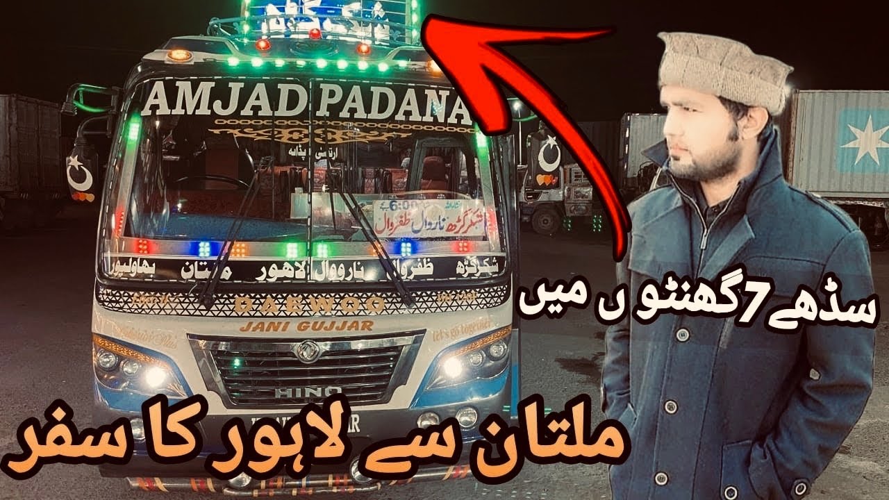 Traveling in Bus | Multan to Lahore | Travel Pakistan Fast Bus Service Multan Say Lahore 2024