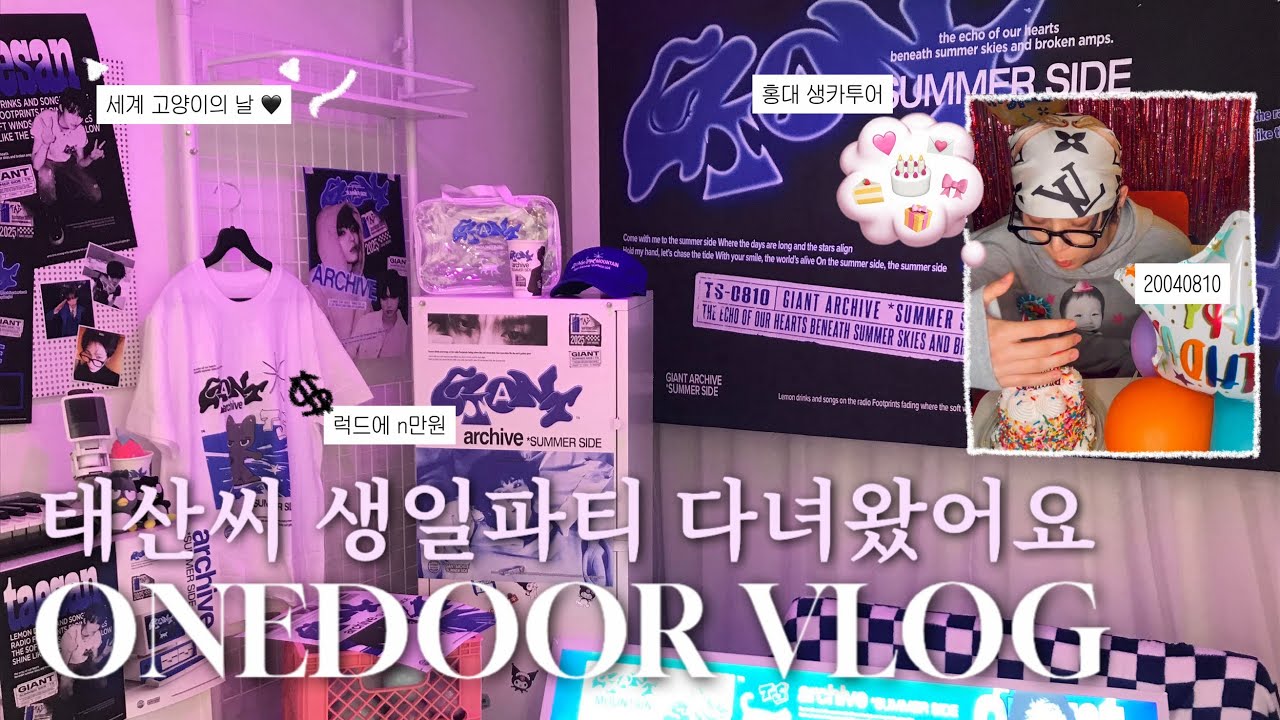 [ 원도어 브이로그 ] 태산 생카투어• 생일카페 • 럭드깡 • 한태산 • 보이넥스트도어 • BOYNEXTDOOR • Count to love