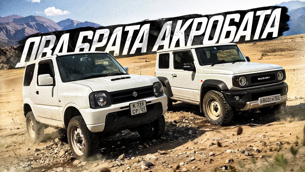Suzuki Jimny на стоке // JB в деле