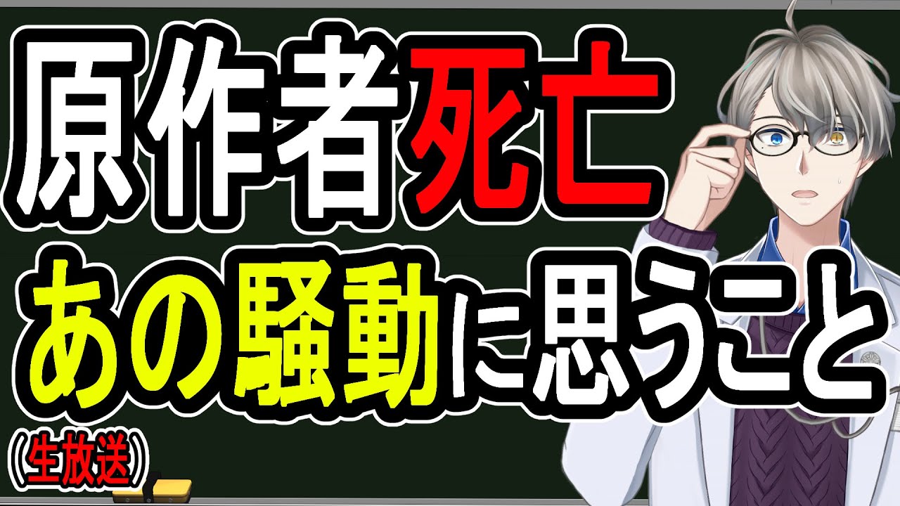 【セクシー田中さん】小学館とも日テレ系とも仕事をしている立場から思うこと……【アーカイブ削除の可能性あり】