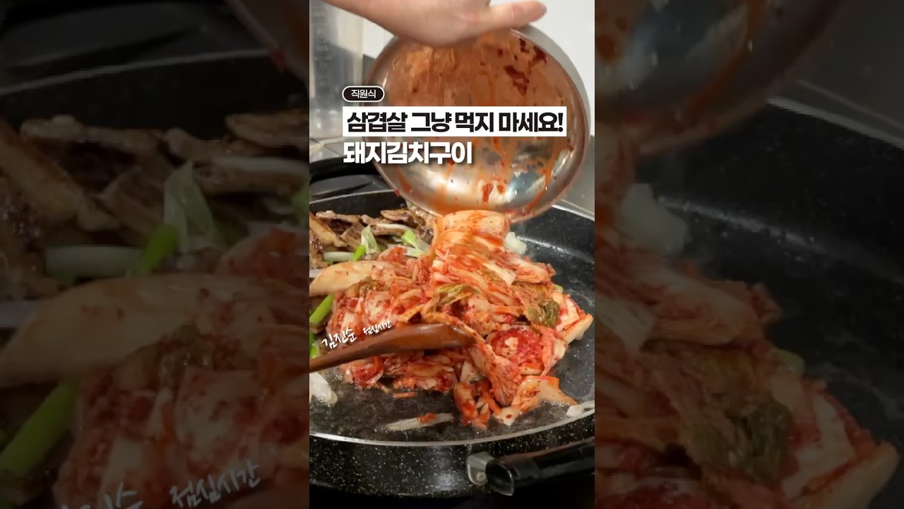 집에서 삼겹살 구울때, 치트키!! (feat. ㅊㅊㅇ)