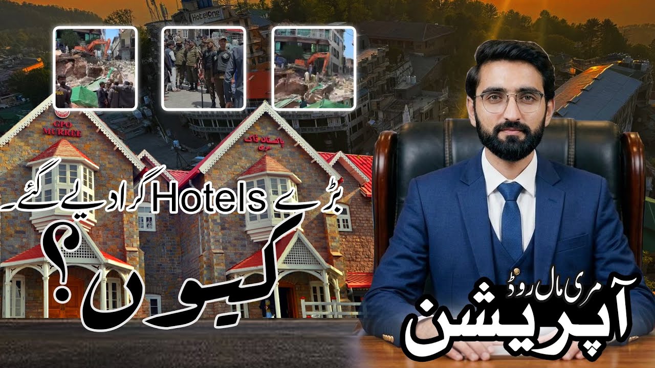 Murree Mall Road Operation | Multiple Major Hotels are demolished | Murree Updates