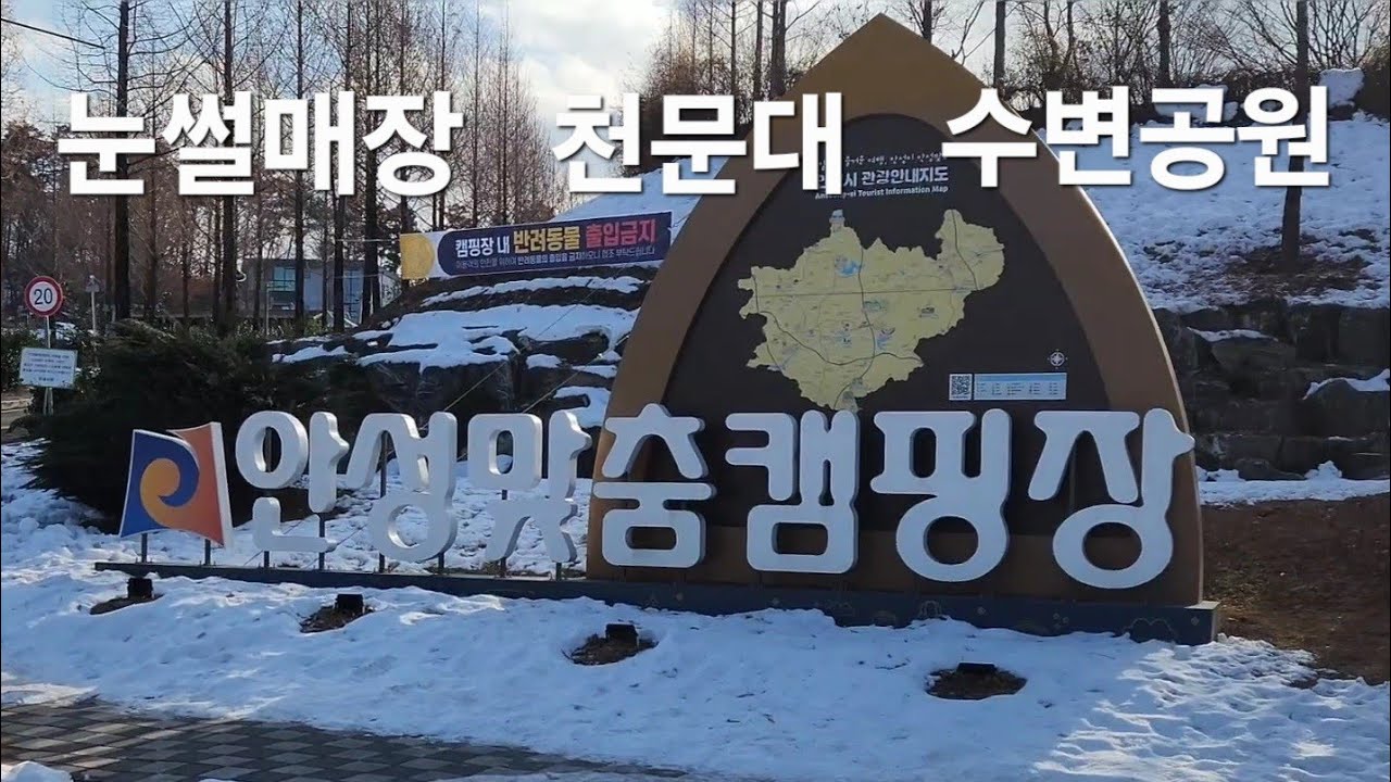 안성맞춤 랜드속 캠핑장 사이트소개!