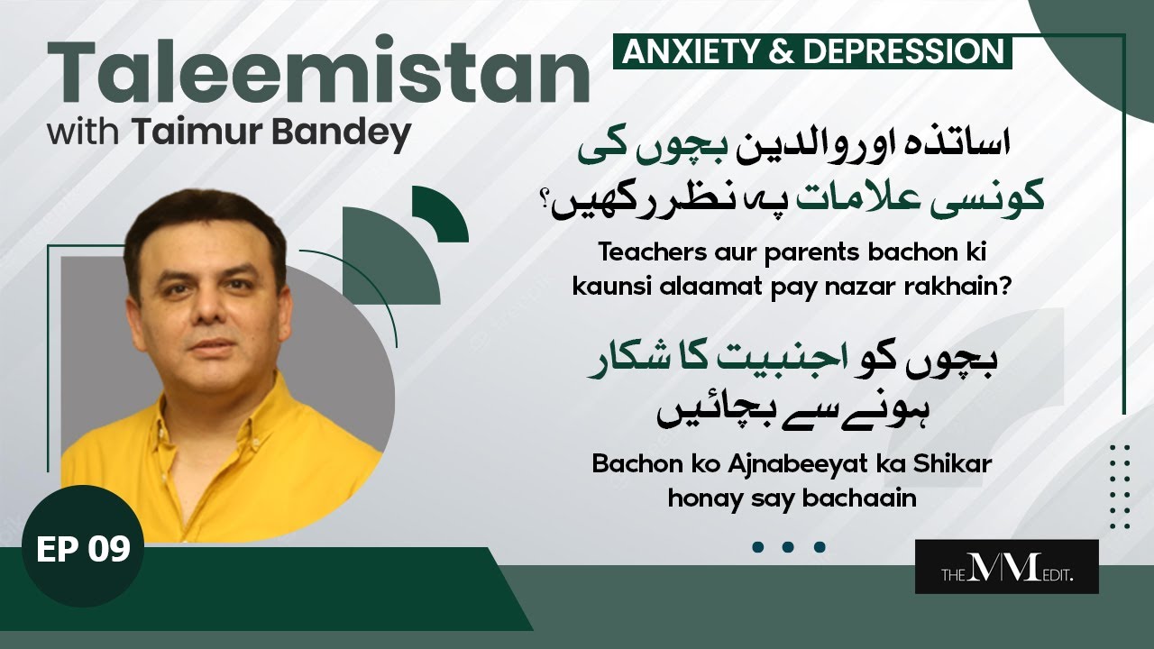 Anxiety & Depression in Students | Taleemistan with Taimur Bandey | The MM Edit
