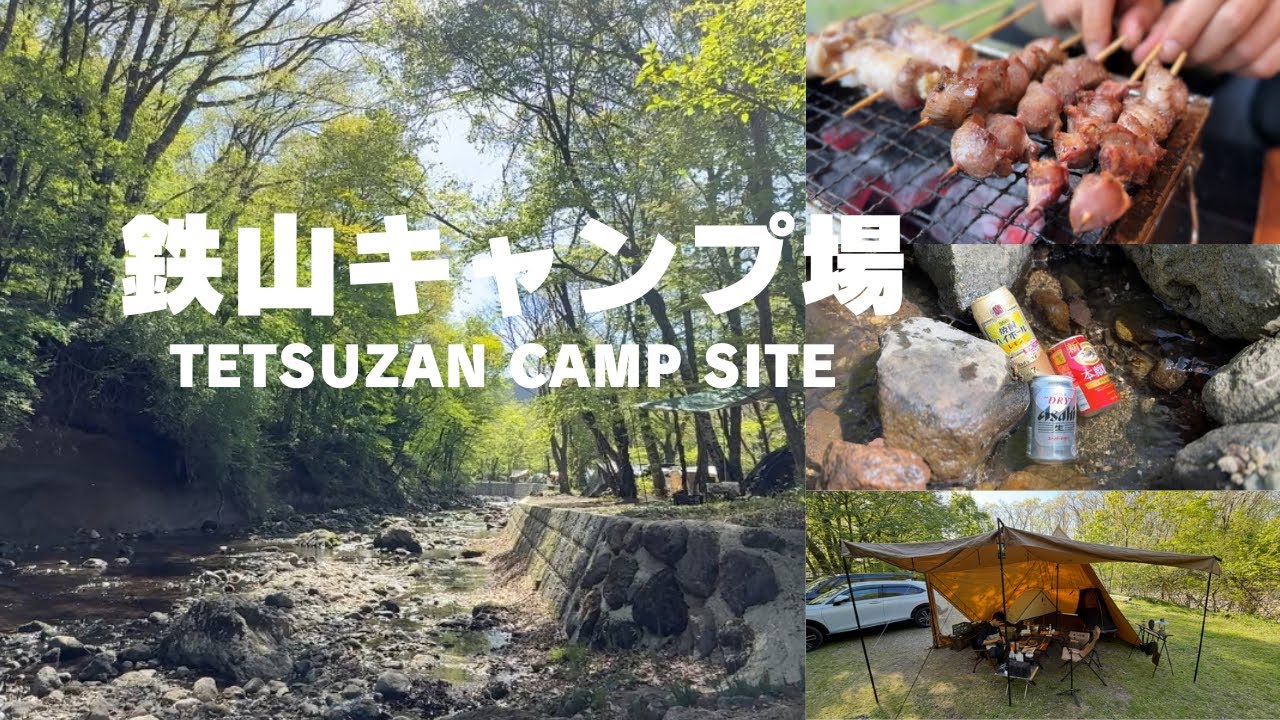 【九州キャンプ】GWは予約不要の鉄山キャンプ場で呑んだくれキャンプ。#キャンプ