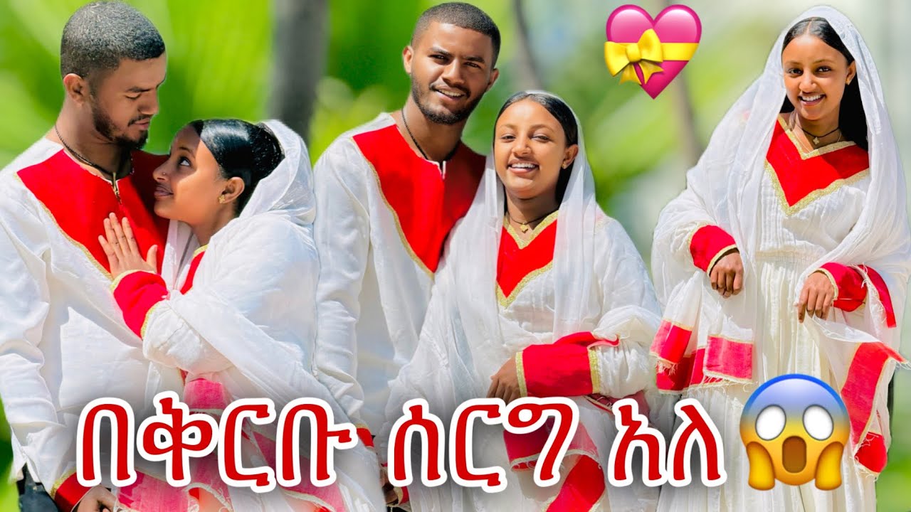 📢 ህያብ በገና እለት ቃል ገባችልኝ// የኔ ፍቅር አፈቅርሻለዉ💝