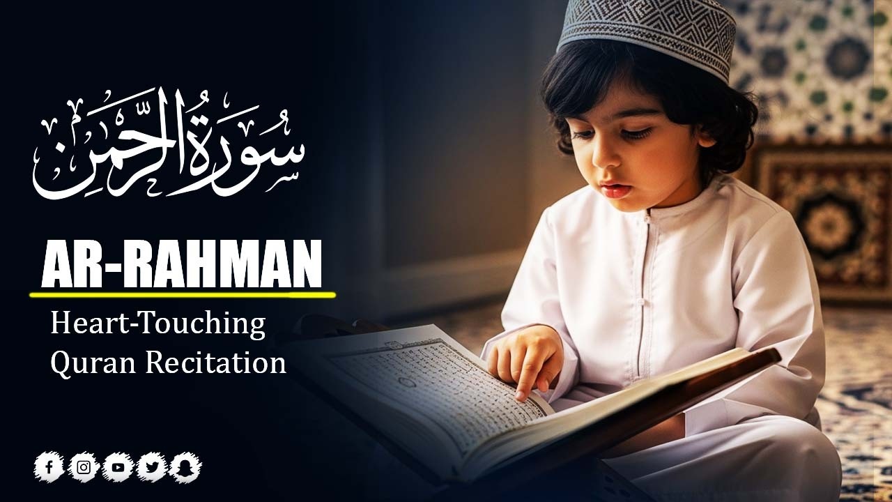 Surah Ar-Rahman Beautiful Recitation | সূরা আর রহমান | Heart Touching Tilawat | Full HD Quran