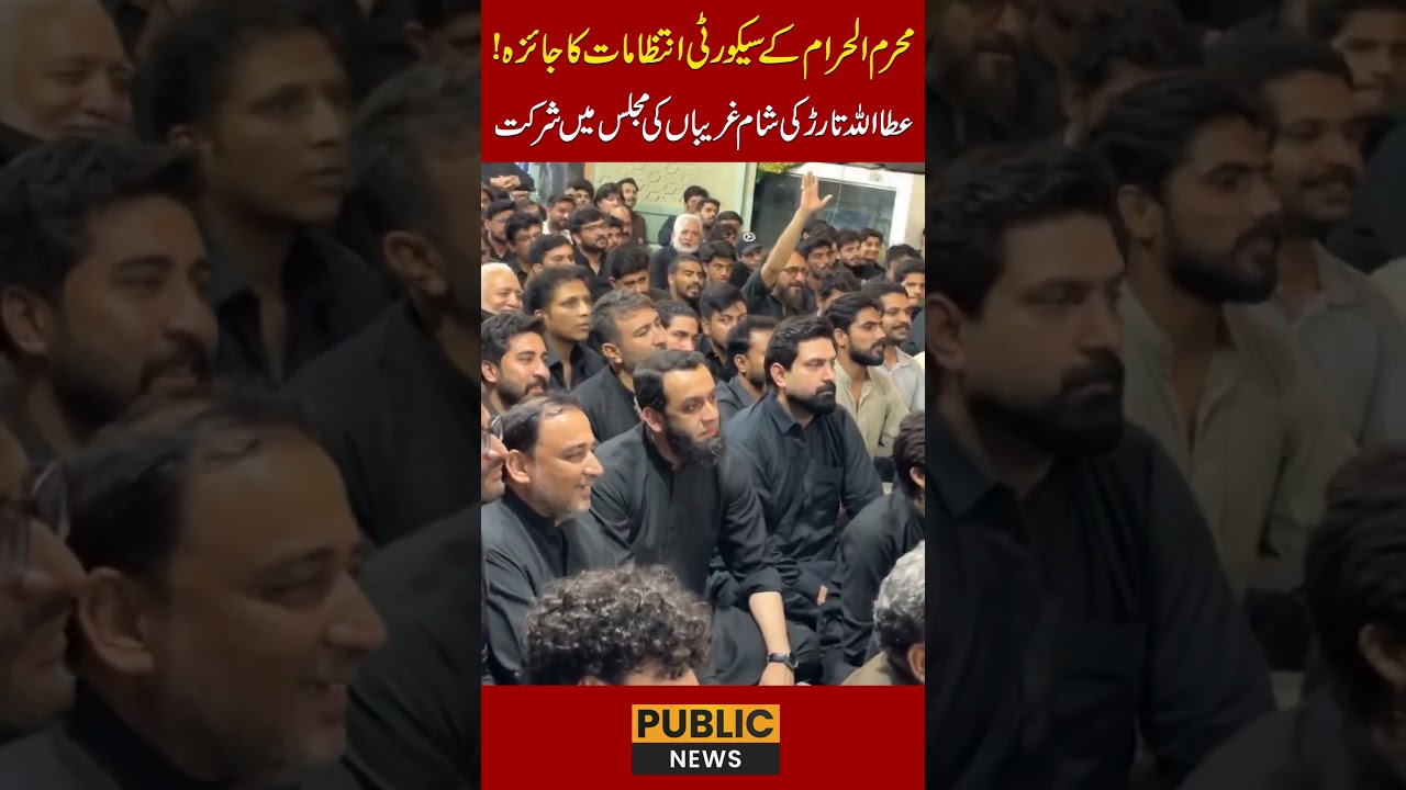 Attaullah Tarar Reviews Muharram Security Arrangements, Attends Sham-e-Ghariban Majlis