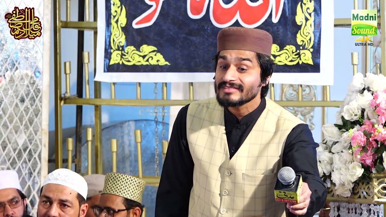 Subhan ALLAH Subhan ALLAH || Syed Naveed Hussain Shah Kazmi || Ofical Video || Madni Digital Sound |