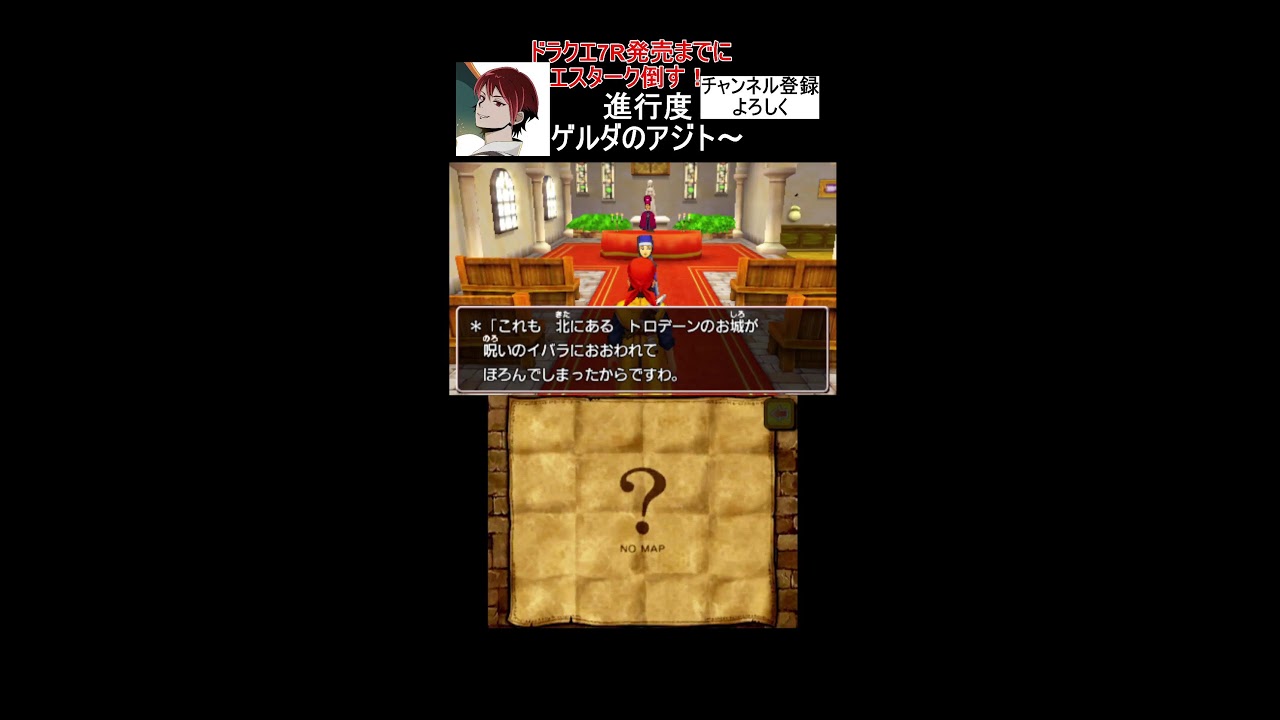 パルミドのビンゴで大儲けするぞ！【ドラゴンクエスト8/ドラクエ83DS】#shorts