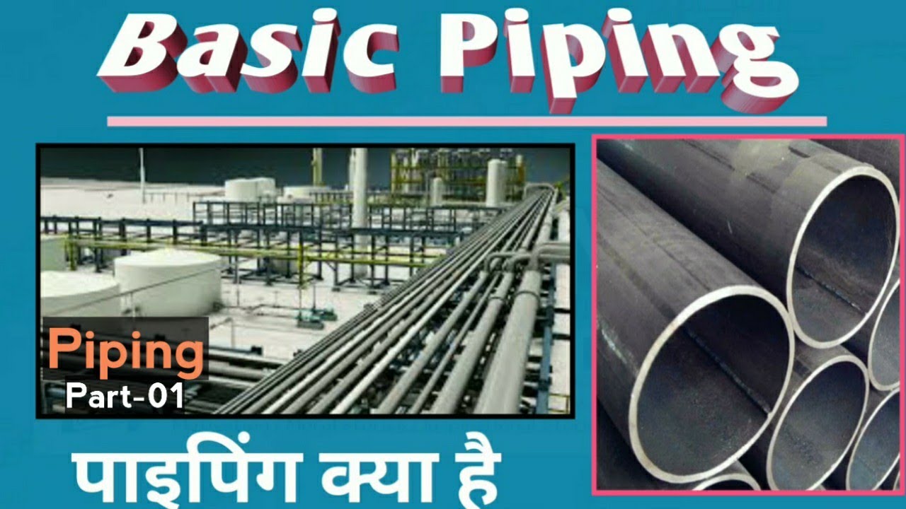 Basic Piping | पाइपिंग क्या होता है | Formula for OD to CF & CF to OD |  Pipe Fitter | Types of pipe
