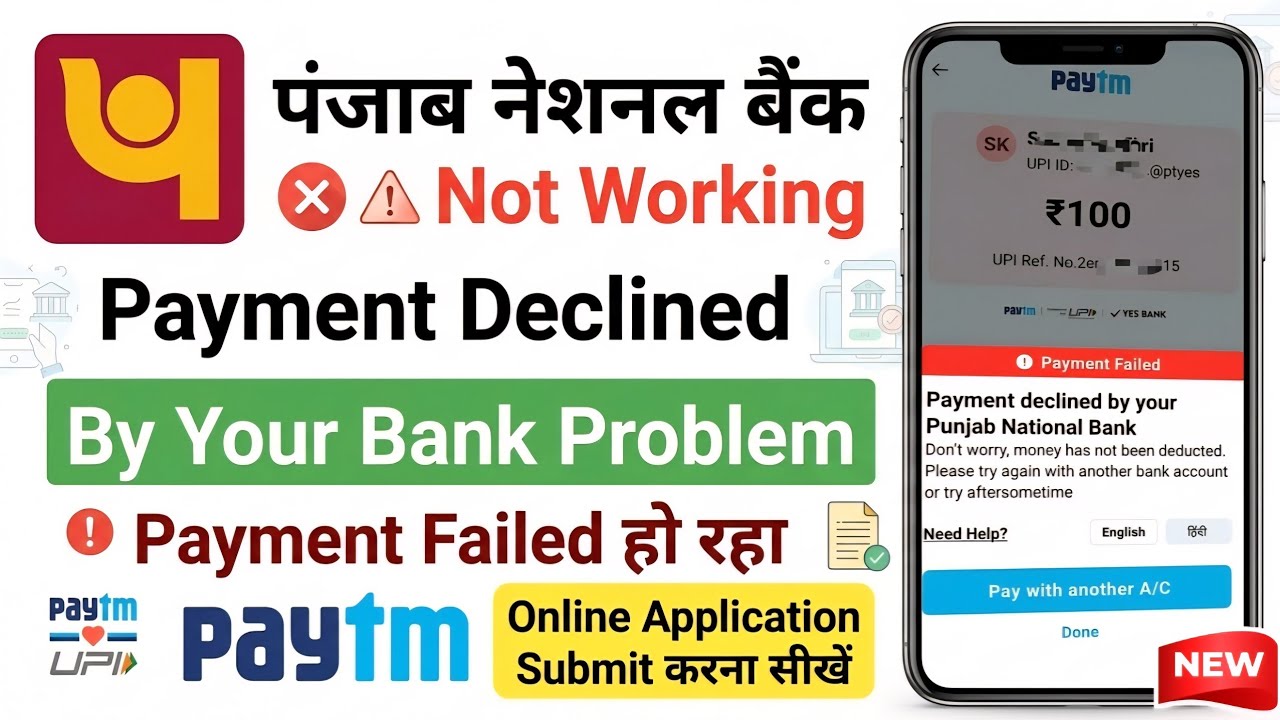 Paytm Payment Declined by Your Punjab National Bank | Don't Worry Money Has Not Been Deducted