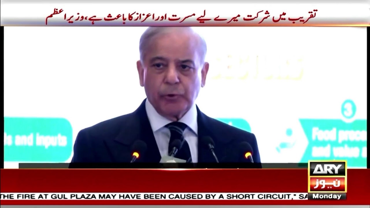 LIVE | Pak-China Agri-Investment Conference - PM Shehbaz Sharif Addresses | ARY News Live
