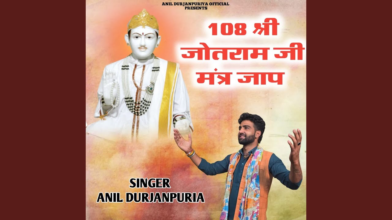 108 Shri Jotram Ji Manter Jaap