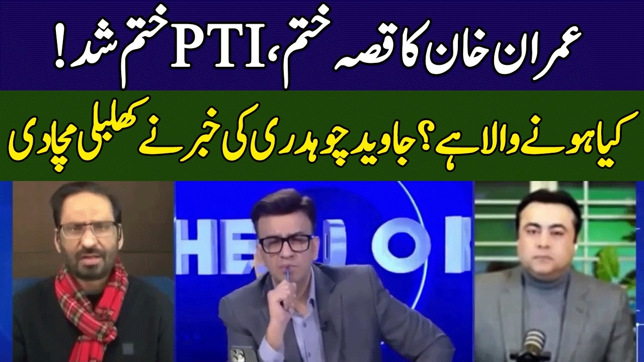 Javed Chaudhry Breaks Inside News | Bad News For Imran Khan | Head On With Muneeb | 365 News | ED2S