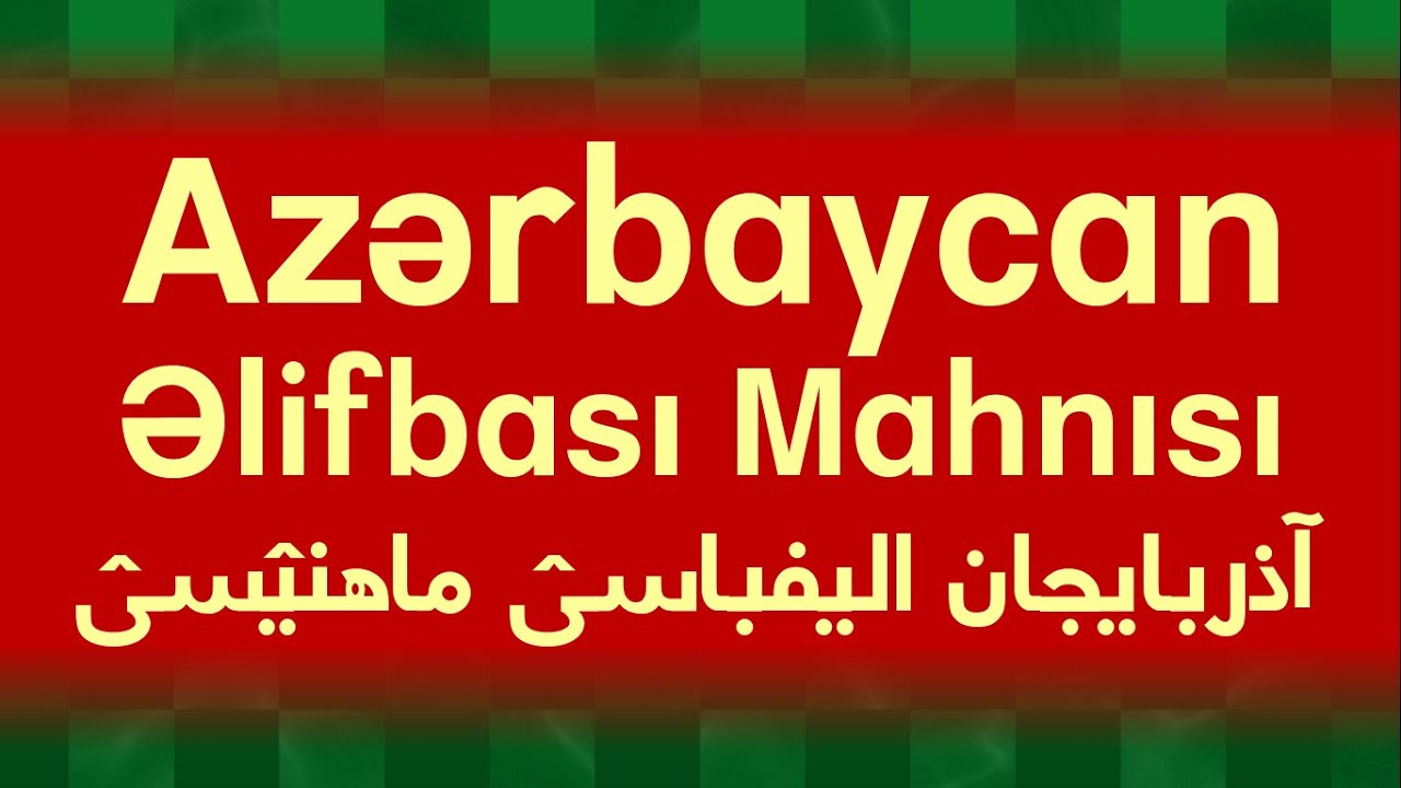 Xara's Animation: Azerbaijani Alphabet Song/Azərbaycan Əlifbası Mahnısı [2025 Edition]
