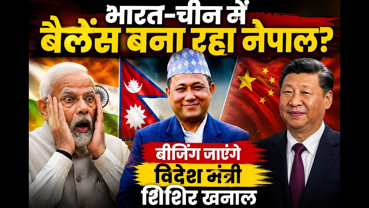 Why Nepal&rsquo;s Foreign Minister Visits China After India | Balance or Big Geopolitical Shift?