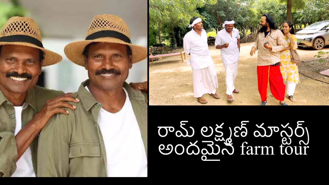 రామ్ లక్ష్మణ్ మాస్టర్స్ ఫార్మ్ హౌస్ వెనుక ఉన్న ఫిలాసఫీ 🌹exclusive farm tour 🌹Kanthrisa 