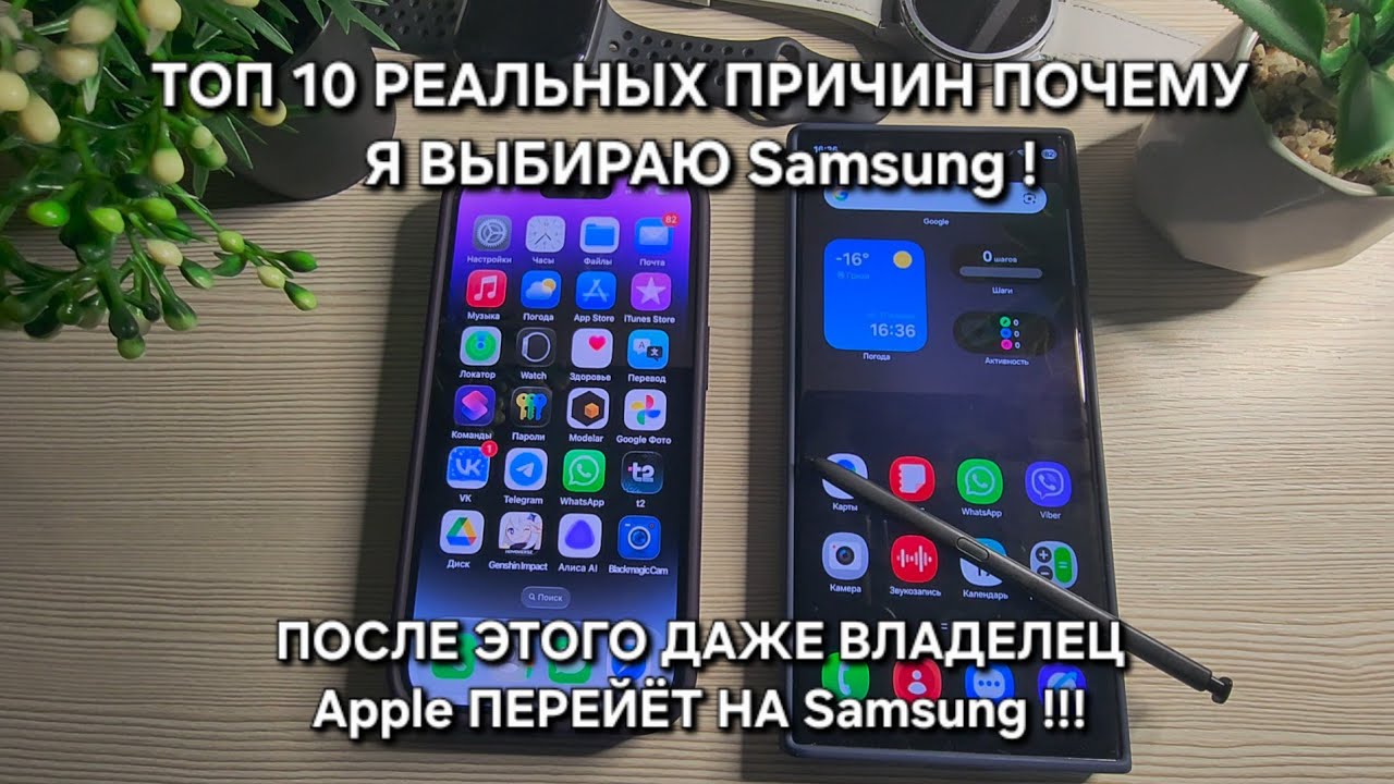 ТОП 10 РЕАЛЬНЫХ ПРИЧИН ПОЧЕМУ Я ВЫБИРАЮ Samsung ПОСЛЕ ЭТОГО ДАЖЕ ВЛАДЕЛЕЦ IPhone ПЕРЕЙЁТ НА Samsung!