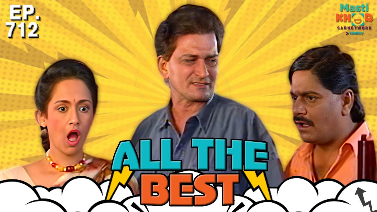 All the Best | ऑल दी बेस्ट | Full Episode | Ep 712 |   @Mastikhor  @90's Golden India