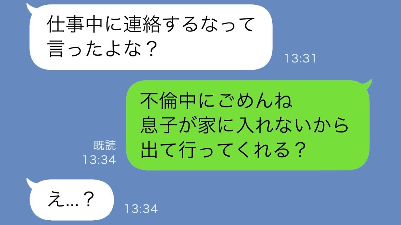 帰宅した息子が「入れない！」鍵持ってるのに一体何が！？