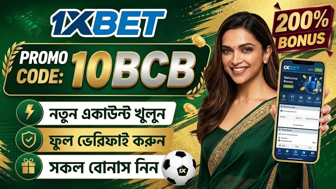 1xBet Promo Code | How to create 1xBet account (Step-by-Step Guide 2026)
