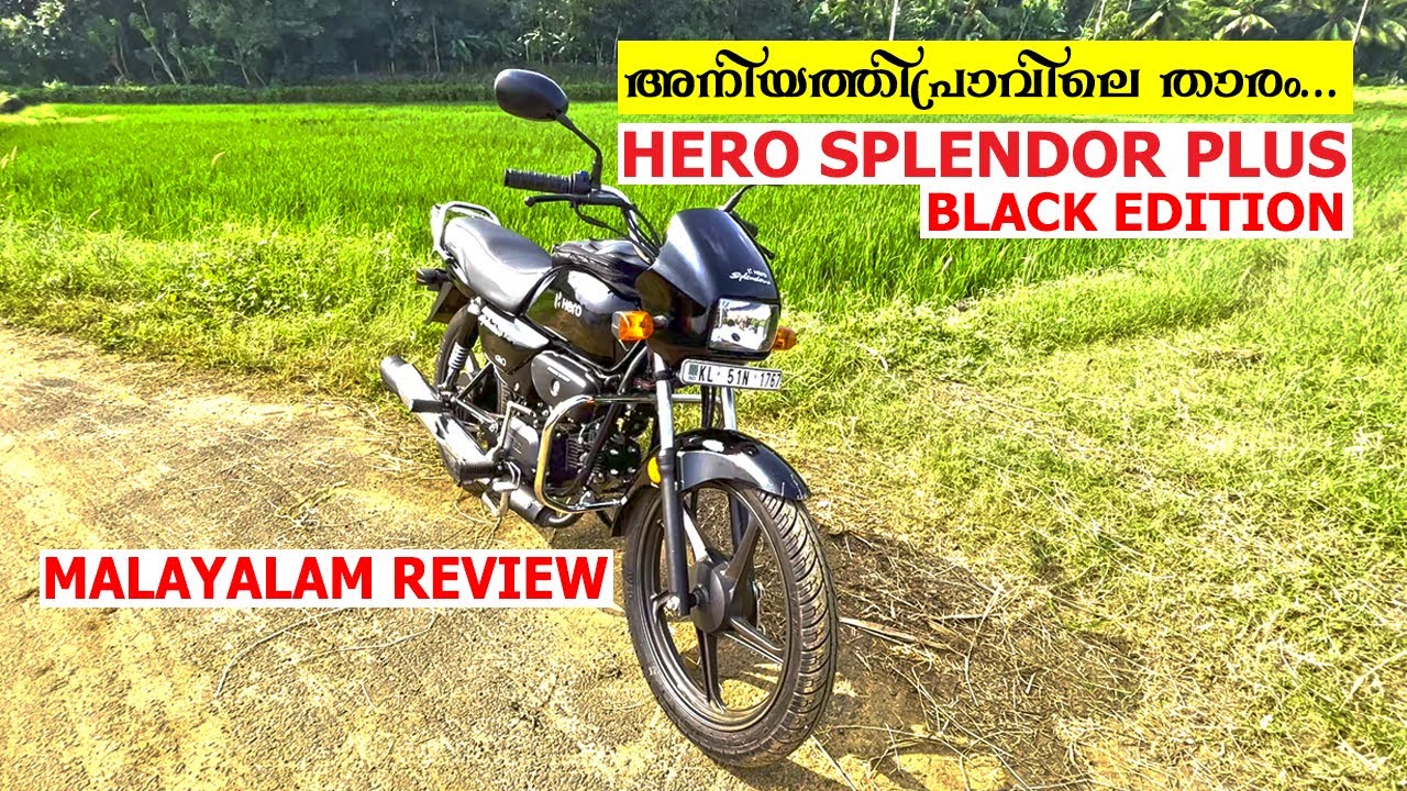 Hero Splendor Plus | i3S | Black Edition | Malayalam Review