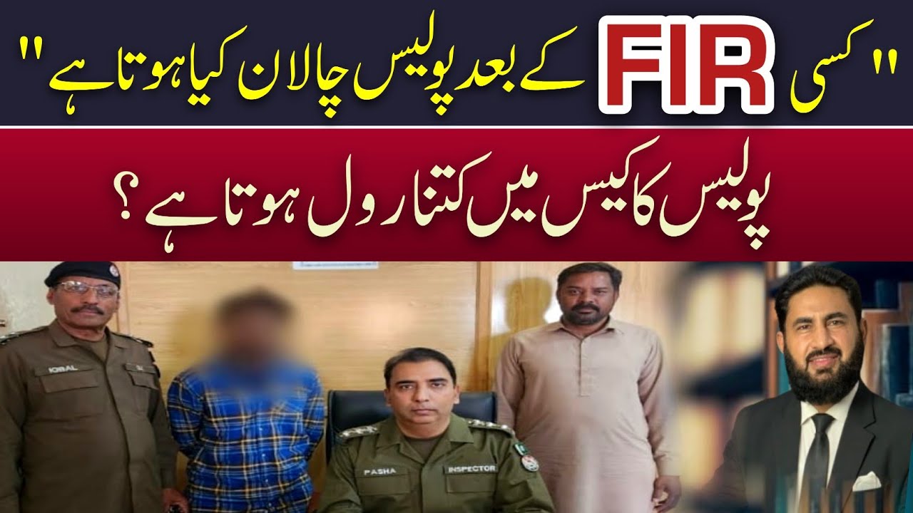 What is challan in criminal cases submitted by police in court.