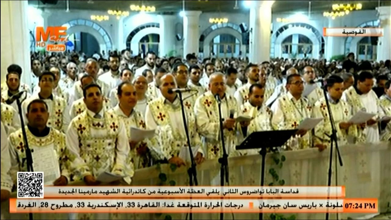 لحن «كالوس» للبابا تواضروس | في كاتدرائية مارمينا الجديدة بالقوصية، خلال زيارته للإيبارشية.
