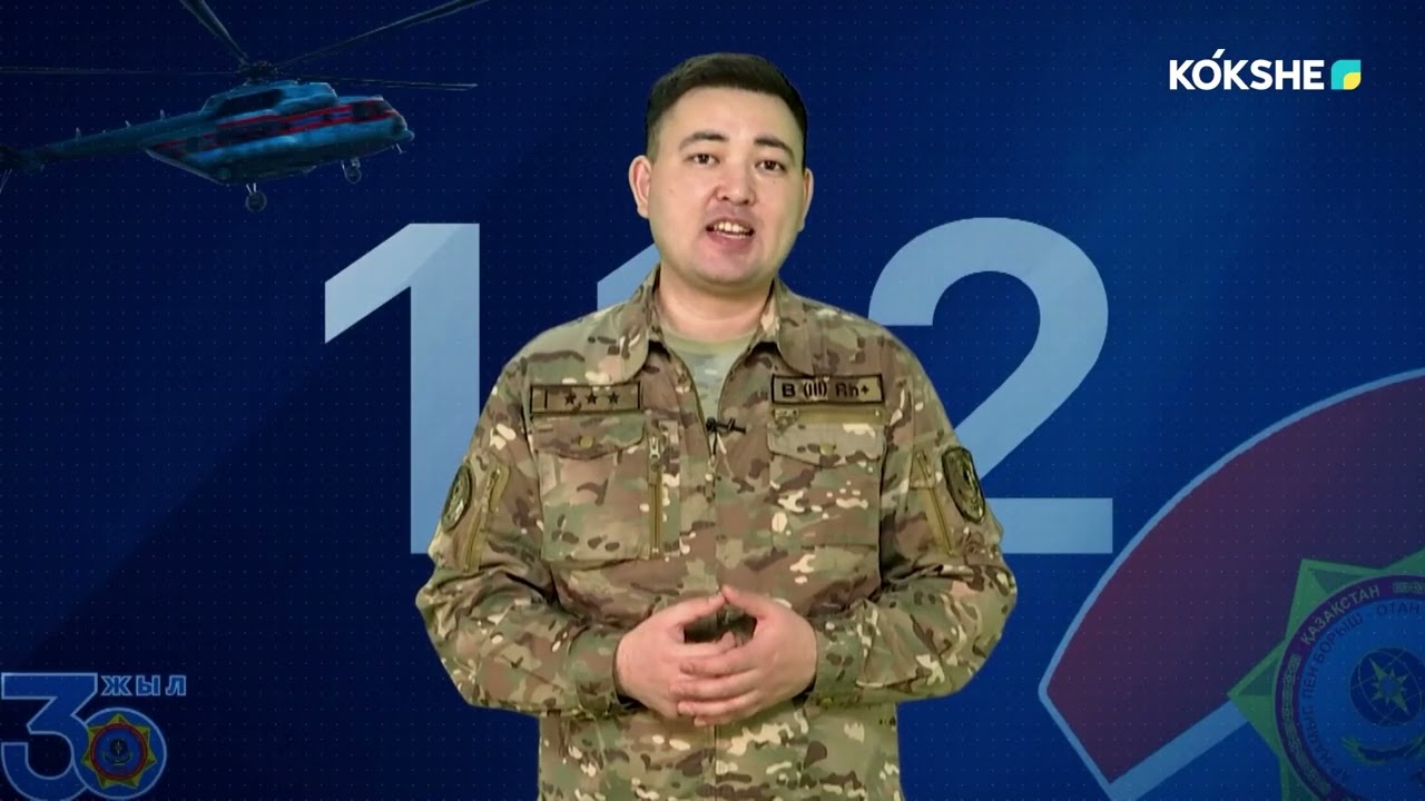 АКМОЛА 112 - 11.02.2026