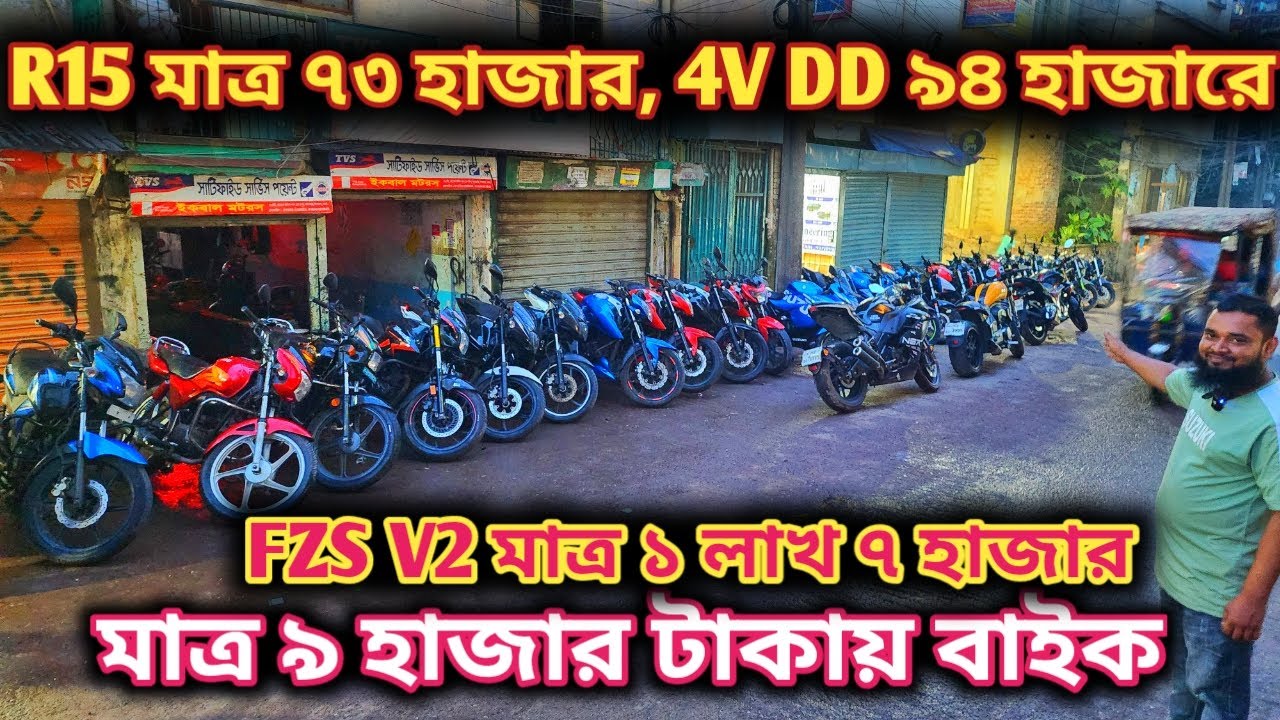 মাত্র ৯ হাজার টাকায় বাইক, R15 মাত্র ৭৩ হাজার, 4V DD ৯৪ হাজারে/ used bike price in bd 2025/ GPX DEMON