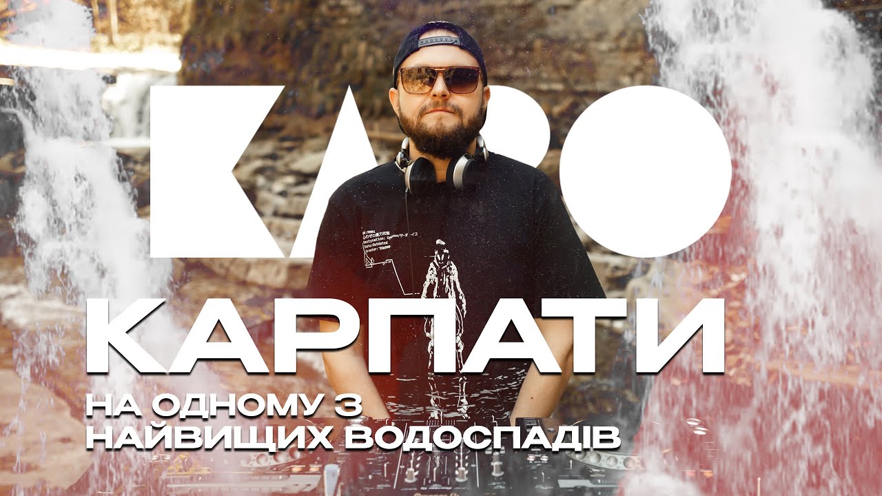 KABO - Live | Манявський Водоспад Карпати Україна | Progressive House & Melodic Techno Dj Set