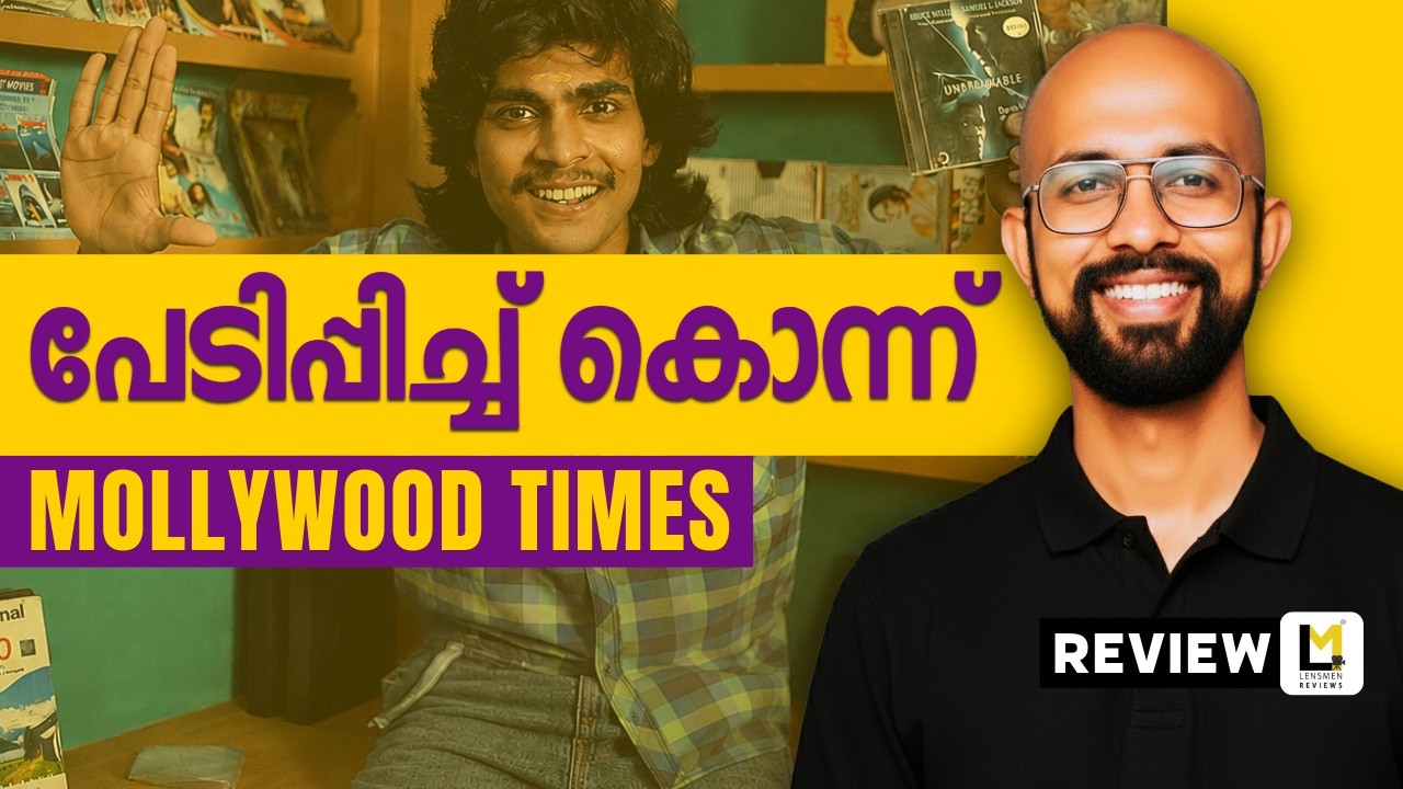 Mollywood Times Lensmen Review | Abhinav Sunder Nayak | Naslen | Sharaf U Dheen | Sangeeth Prathap