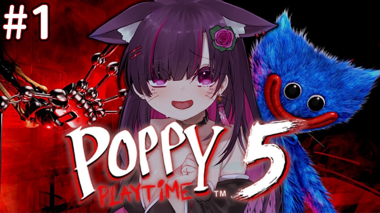 【 #poppyplaytimechapter5  】待望の続編‼️わらわたちのキシーを返せ‼️【#個人vtuber / #紫猫ユキ 】