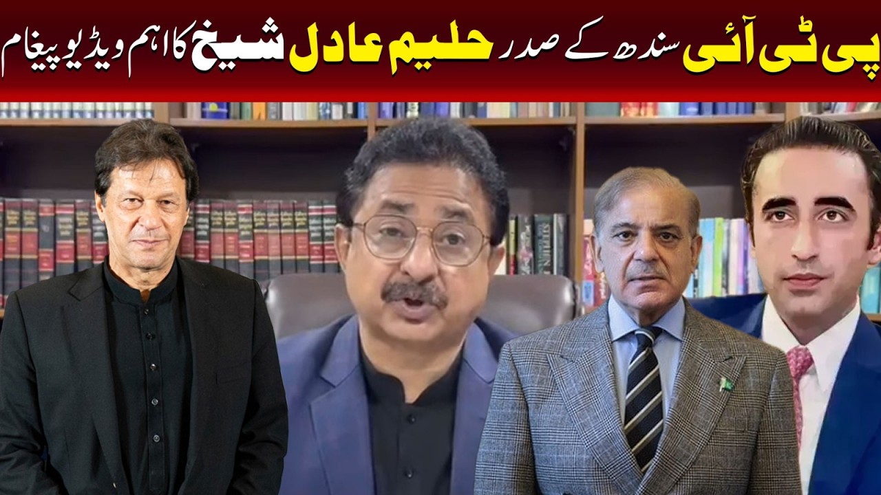 Haleem Adil Sheikh&rsquo;s Important Video Message | Awaz Entertainment