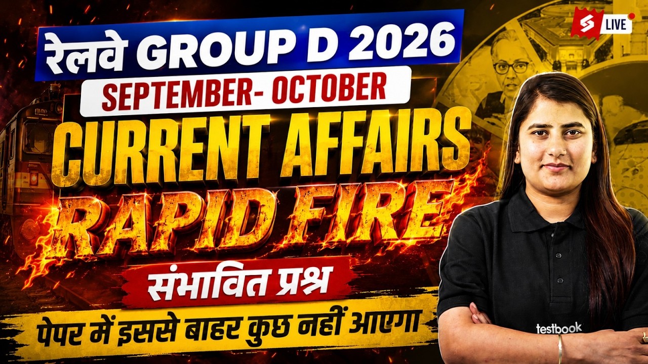 RRB Group D 2026 | RRB Group D Current Affairs One Shot | September- October Current Affairs 2025